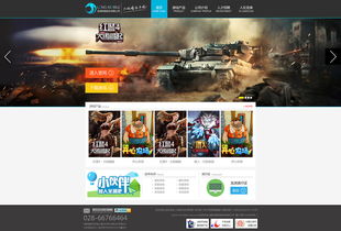 公司官網設計 從游戲項目到企業門戶的轉型實踐