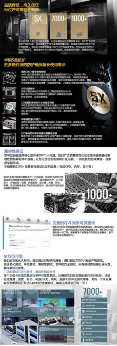 廣州市翔騰評測 ASUS華碩Z97-C主板，經典大板再獲新生